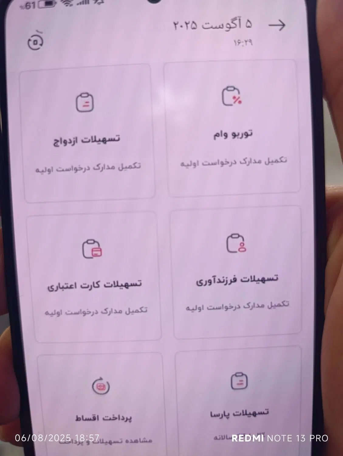 ثبت نام وام فرزند اوری برای شادگان تضمینی|خدمات رایانه‌ای و موبایل|شادگان, |دیوار