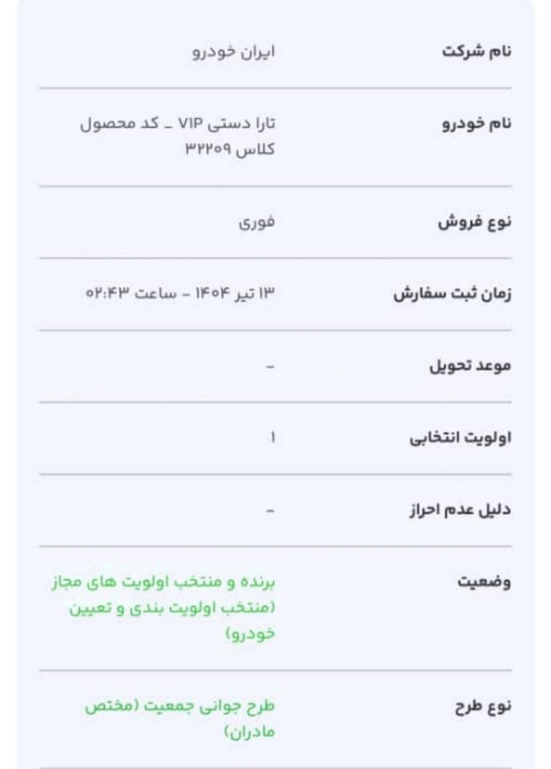حواله تارا|خودرو سواری و وانت|اهواز, کوی مهدیس|دیوار