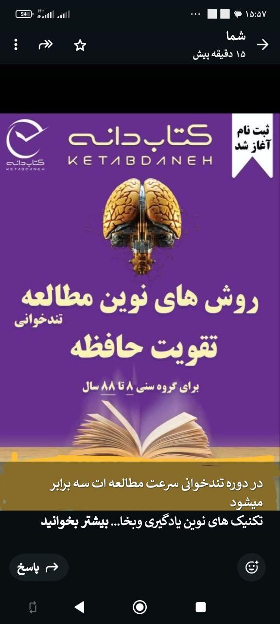 دوره تندخوانی تقویت حافظه اصول نوین مطالعه|خدمات آموزشی|بم, |دیوار