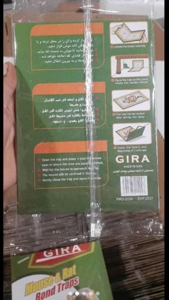 چسب موش صادراتی اعلا و سنگین 8 و10و 12 کیلویی|لوازم نظافت|تبریز, |دیوار