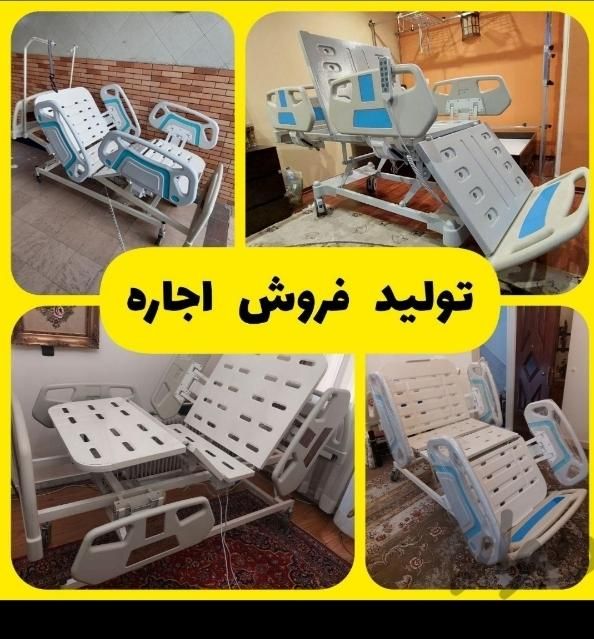 اجاره و فروش تخت بیمارستانی بیمار برقی و دستی|آرایشی، بهداشتی، درمانی|مشهد, کوه سنگی|دیوار