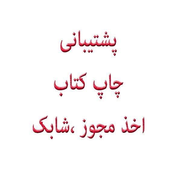 دوره آموزش داستان‌نویسی و نویسندگی خلاق|خدمات آموزشی|تهران, نجات اللهی|دیوار