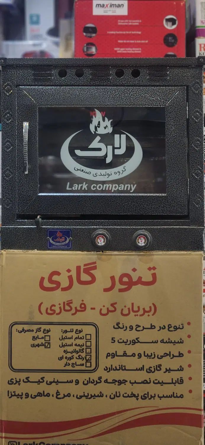 تنور گازی دو شعله دو سینی لارک با ضمانت فرگازی|اجاق گاز و لوازم برقی پخت‌وپز|قم, شهرک فاطمیه|دیوار
