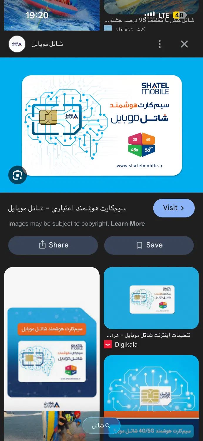 دو عدد سیمکارت فوق رند بیلیوردی|سیم‌کارت|تهران, سعادت‌آباد|دیوار