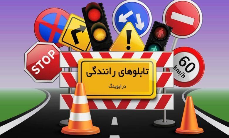 مربی آموزشگاه رانندگی|استخدام آموزشی|تهران, نازی‌آباد|دیوار