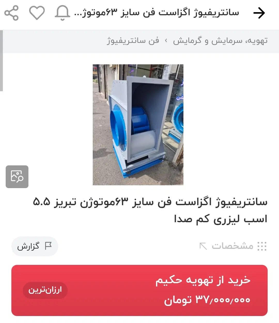 سانتریفیوژ دست دوم|کافی‌شاپ و رستوران|کرج, شهرک امیر المومنین|دیوار