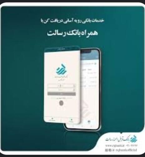 خریدو فروش امتیاز رسالت|خدمات مالی، حسابداری، بیمه|اسلام‌شهر, زرافشان|دیوار