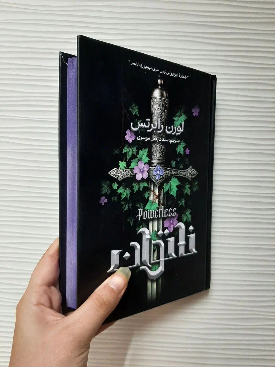 رمان های فانتزی دسته چهارم/ناتوان/تاج دو قلوها/ارث|کتاب و مجله ادبی|مشهد, رضاشهر|دیوار