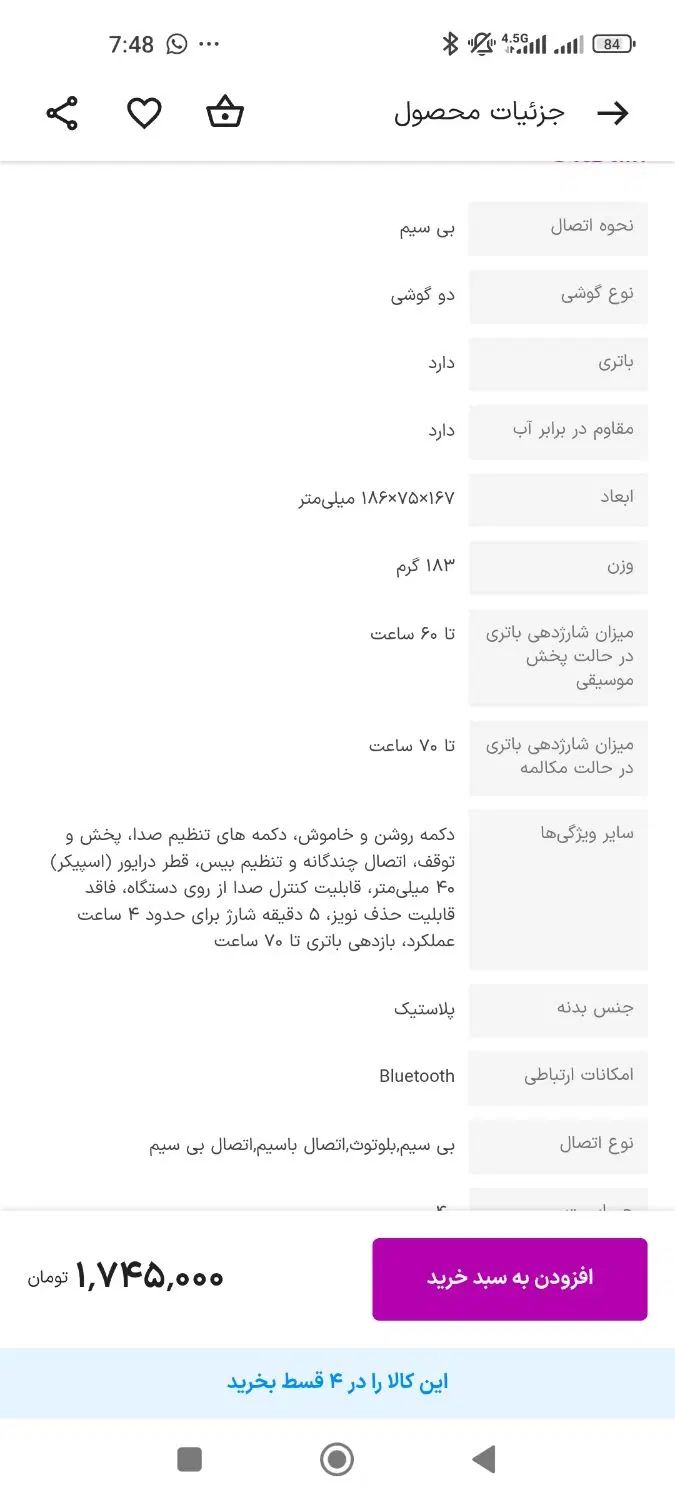 هدست بلوتوث|پخش‌کننده همراه|تهران, بروجردی|دیوار