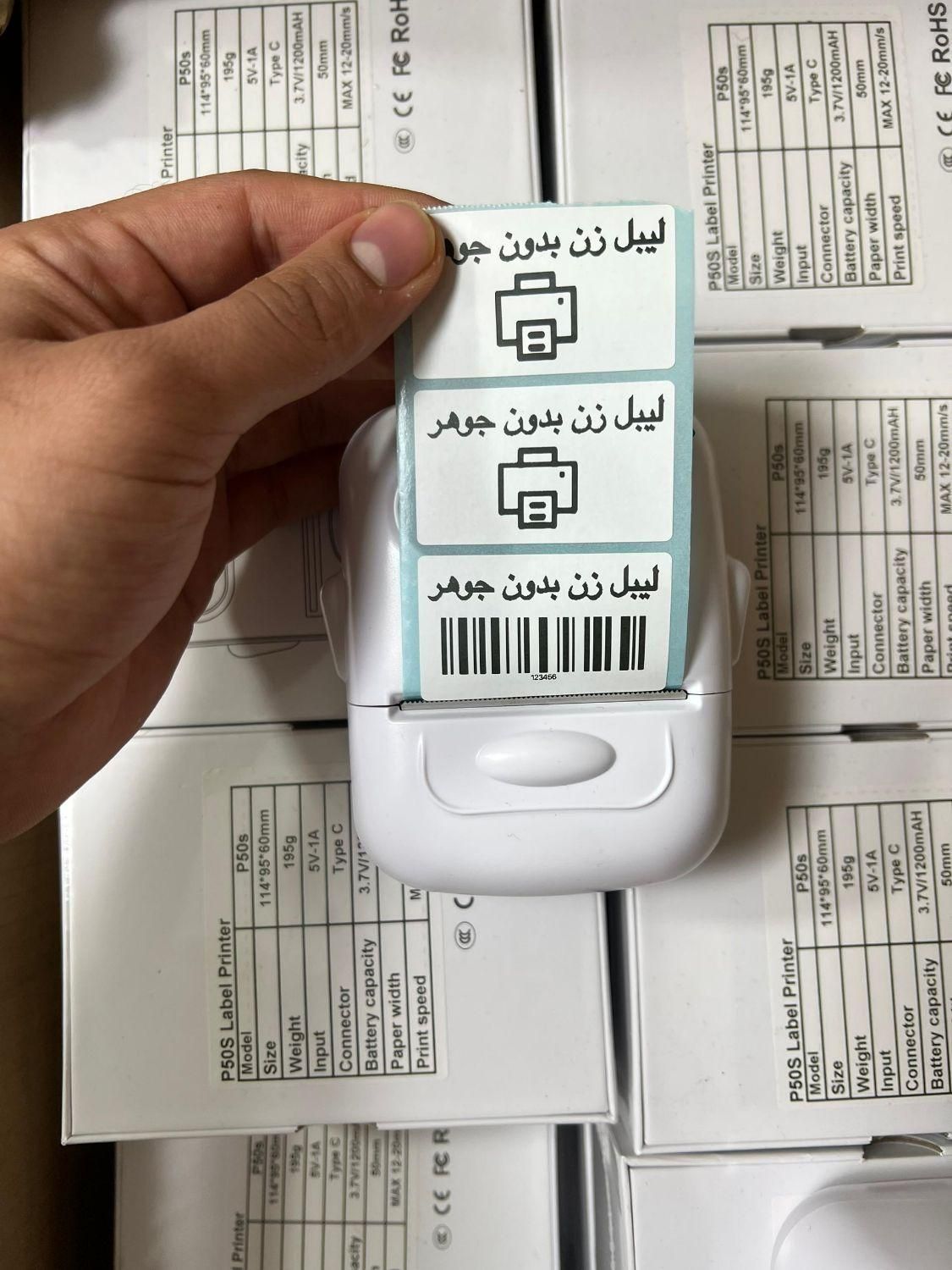 پرینتر لیبل زن مدل p50s / تکنولوژی جدید|پرینتر، اسکنر، کپی، فکس|فردیس, طالقانی|دیوار
