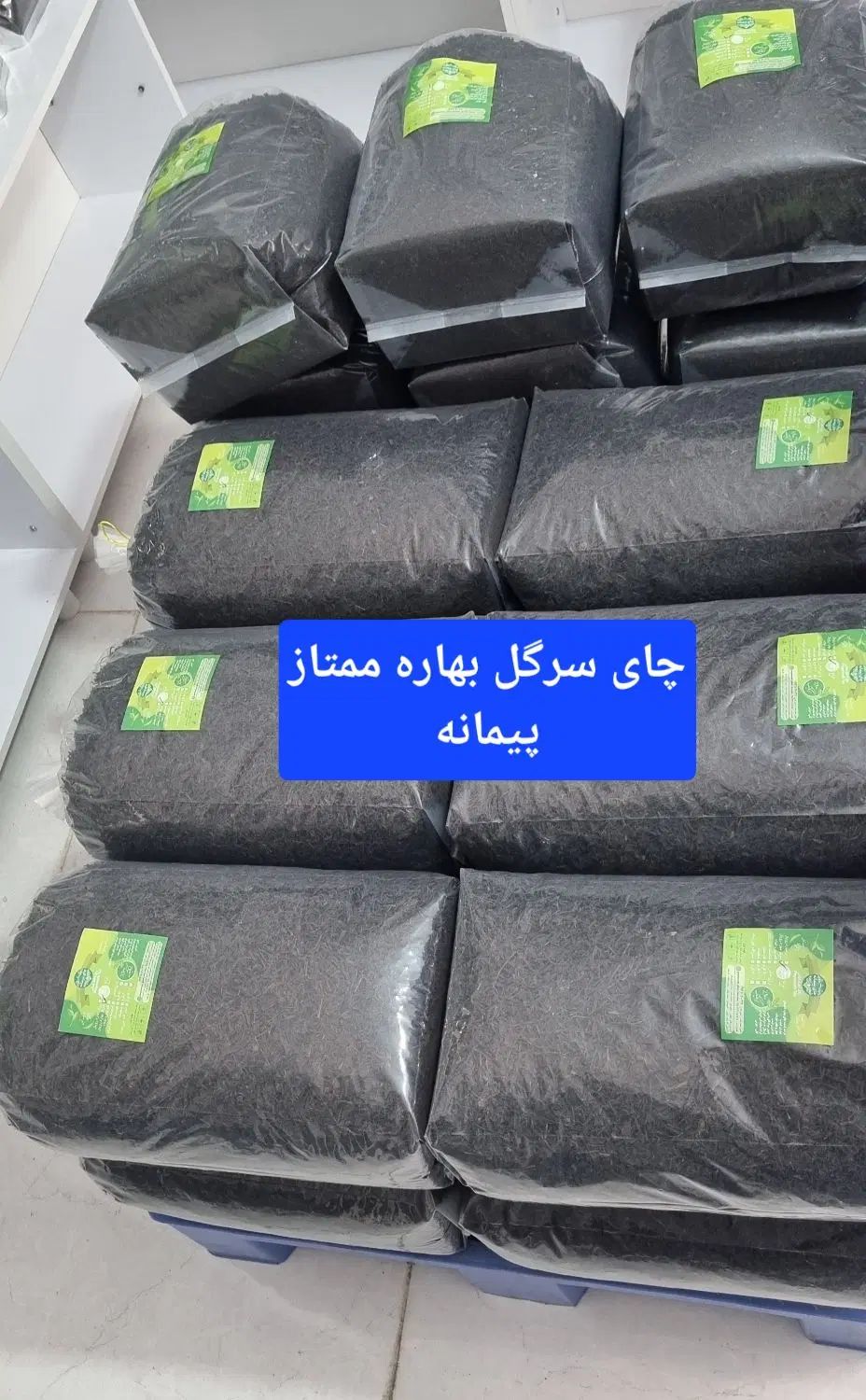 فروش چای ممتاز لاهیجان زرین،سرگل،شکسته باضمانت|خوردنی و آشامیدنی|کرج, دولت‌آباد|دیوار