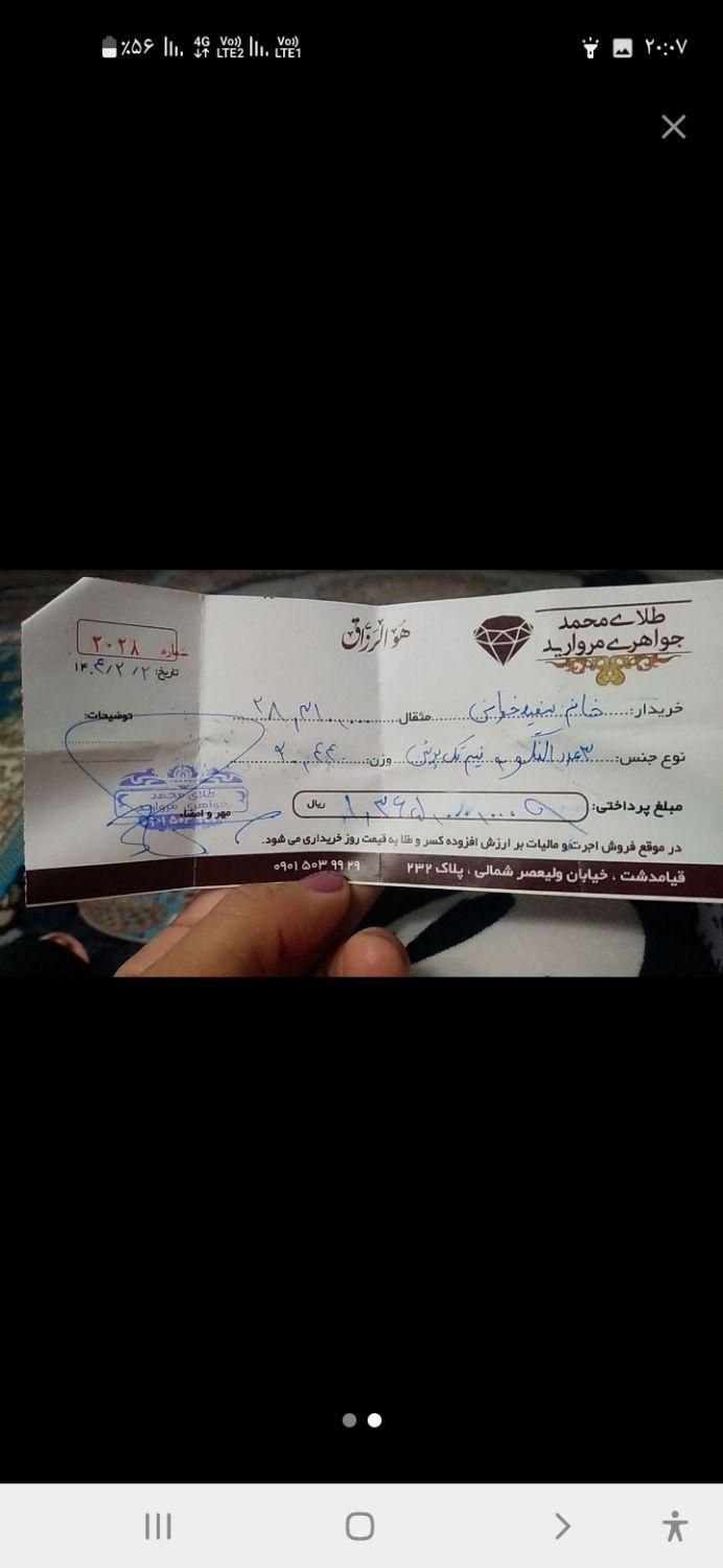 دستبند و النگوبدون اجرت بافاکتور|جواهرات|پاکدشت, شهرک انقلاب|دیوار