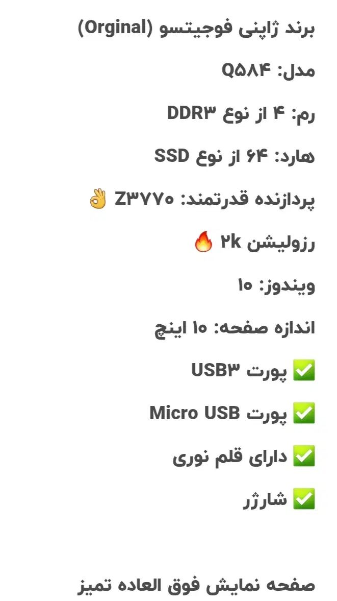 لپتاپ تبلت‌شو ویندوزی فوجیتسو ژاپن|رایانه همراه|تبریز, |دیوار