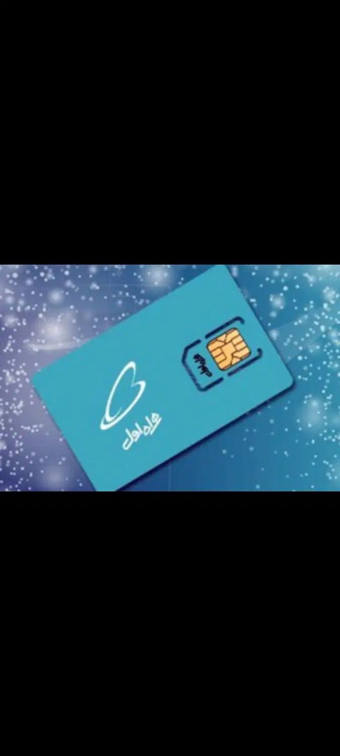 فروش سیم کارت همراه اول کار کرد ولی خاموش|سیم‌کارت|جوانرود, |دیوار