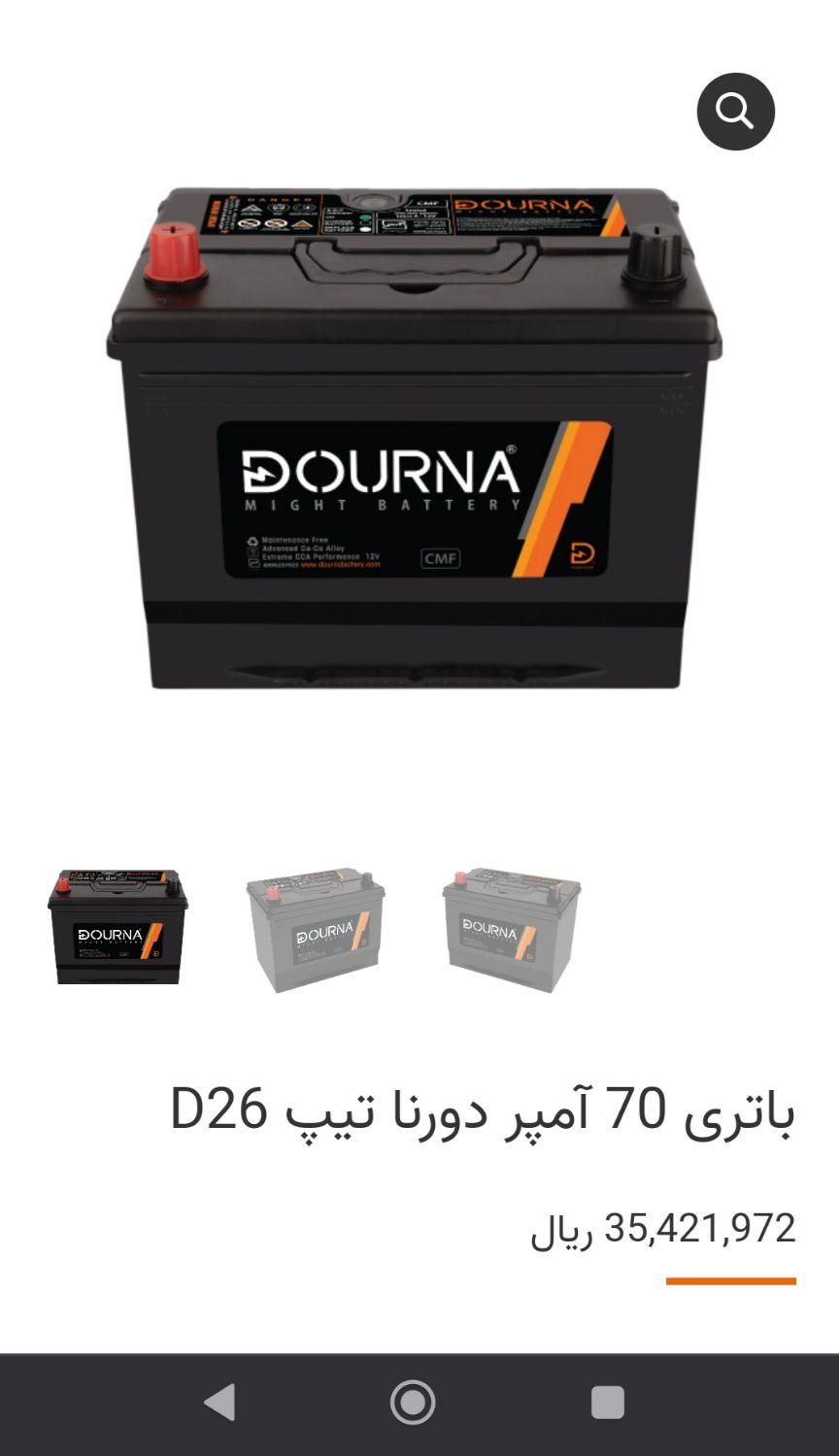 باطری سازی و باطری فروشی سیار|خدمات موتور و ماشین|کرمان, |دیوار