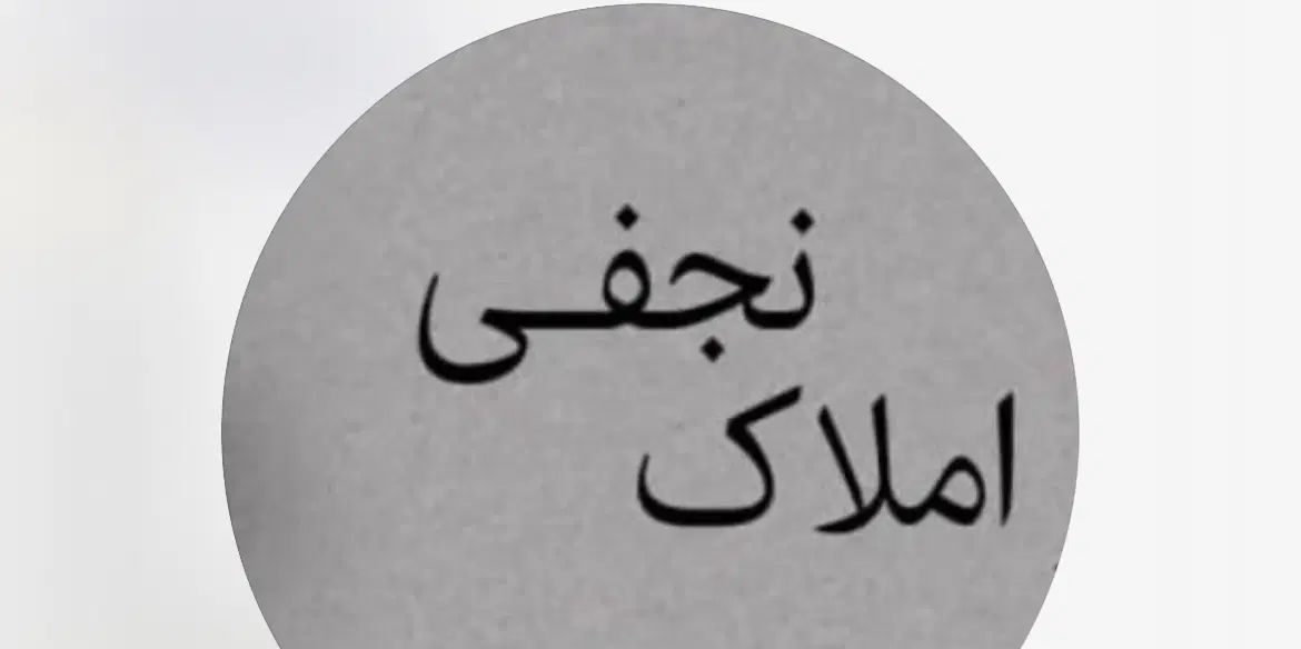 پیش فروش واحد ۱۱۸ متر سرگل ۲خواب رو خاک|پیش‌فروش املاک|رشت, معلم|دیوار