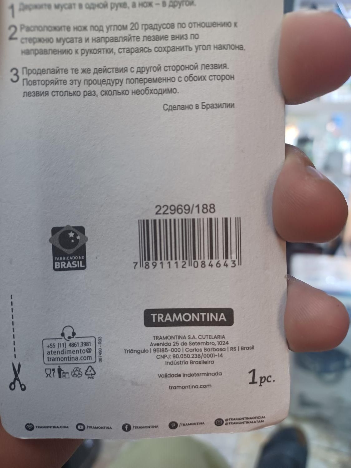 چاقو تیزکن ترامونتینا برزیل|ظروف پخت‌وپز|کرج, مصباح|دیوار