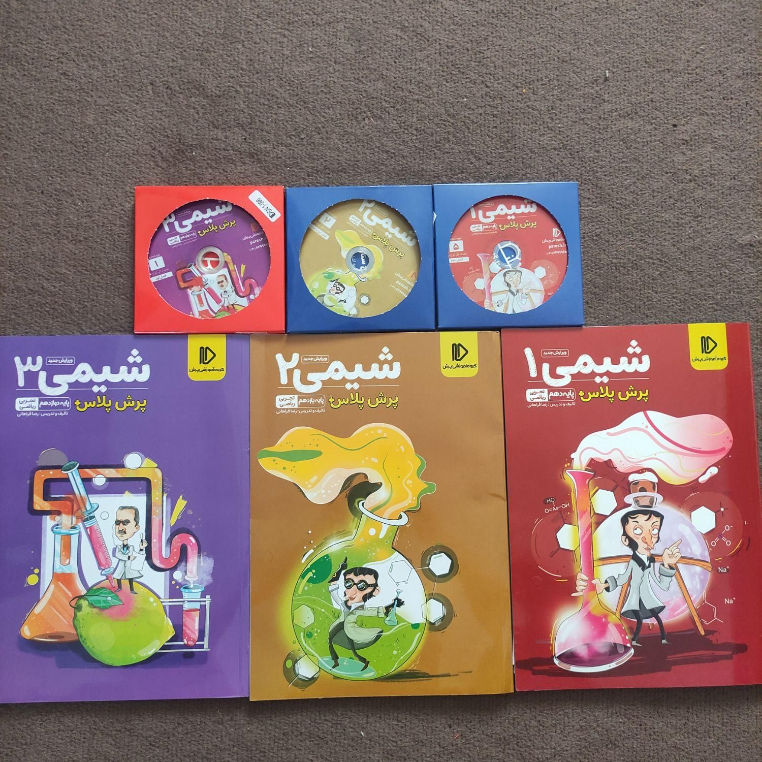 بسته کنکور ریاضی فیزیک|کتاب و مجله آموزشی|شهریار, شهریار|دیوار