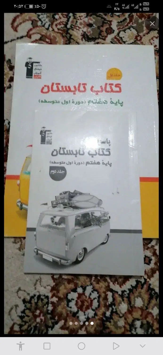 کتاب های کمک درسی هفتم|کتاب و مجله آموزشی|مشهد, حجاب (شهرک غرب)|دیوار