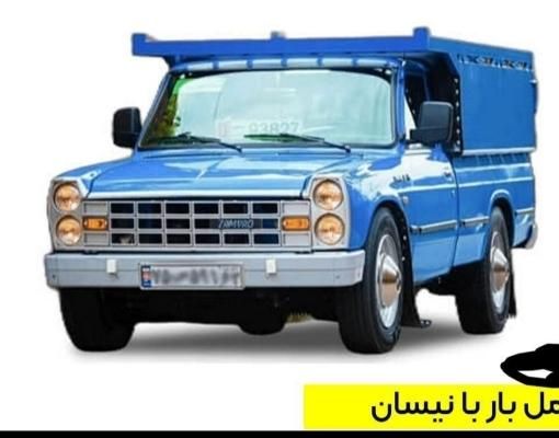 حمل بار جابجایی بار وانت نیسان|خدمات حمل و نقل|بروجن, |دیوار