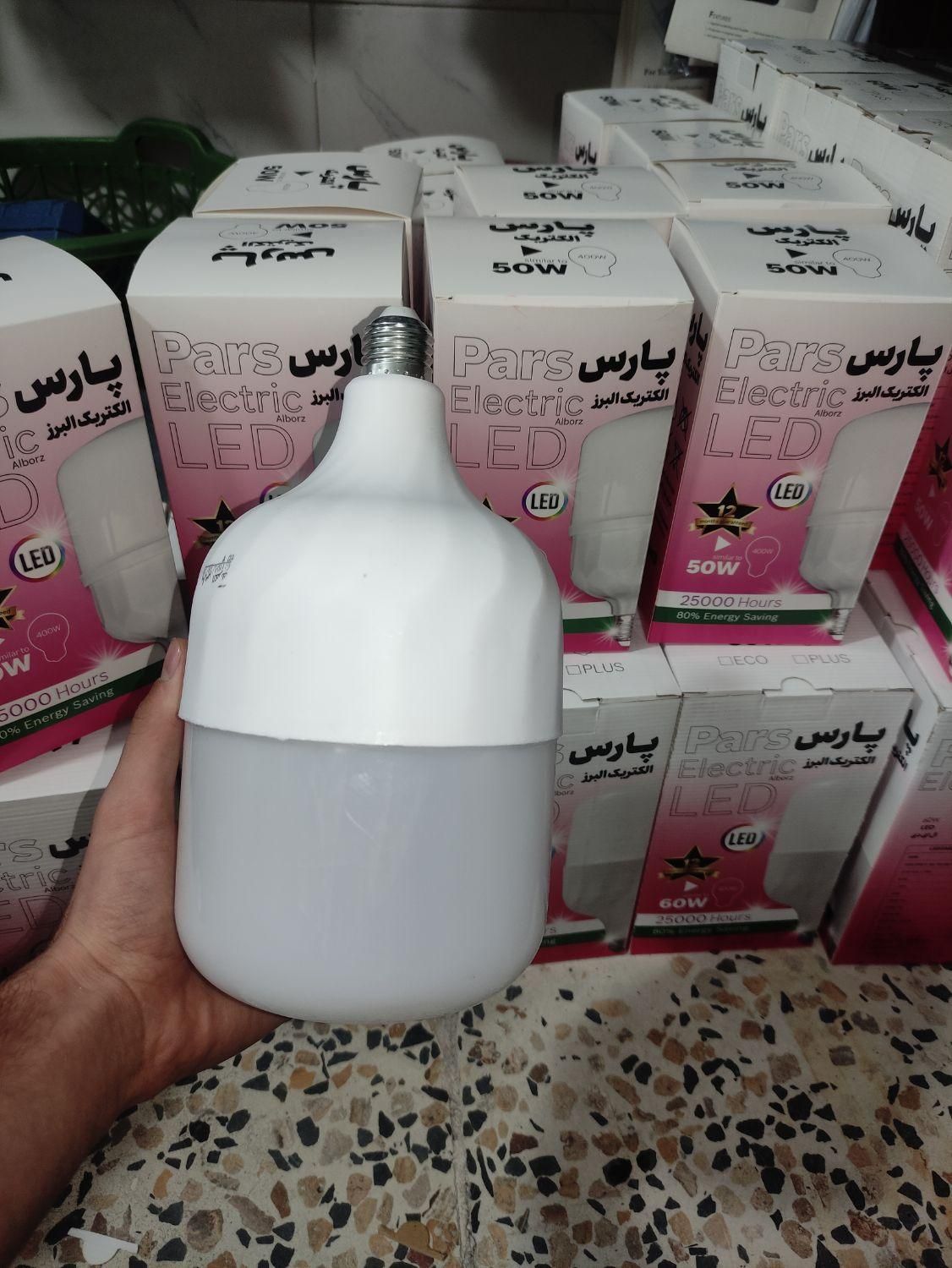 لامپ فوق کم مصرف پارس تولید لالی|لامپ و چراغ|لالی, |دیوار
