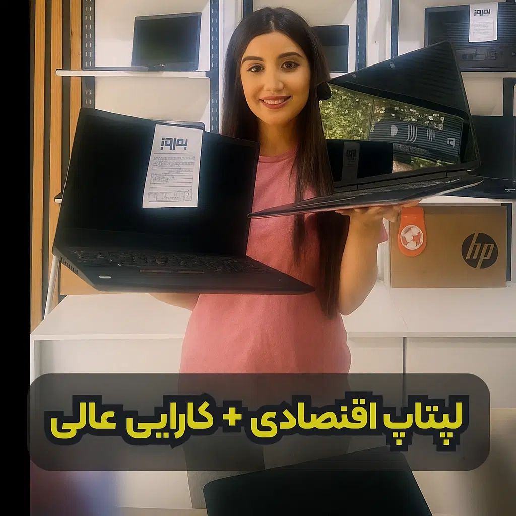 جشنواره فروش مهرماه ویژه دانش اموزان و دانشجویان|رایانه همراه|تهران, میرداماد|دیوار