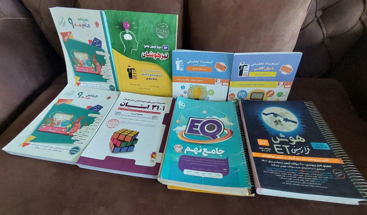 کتابهای تیز هوشان  و نمونه دولتی|کتاب و مجله آموزشی|زنجان, |دیوار