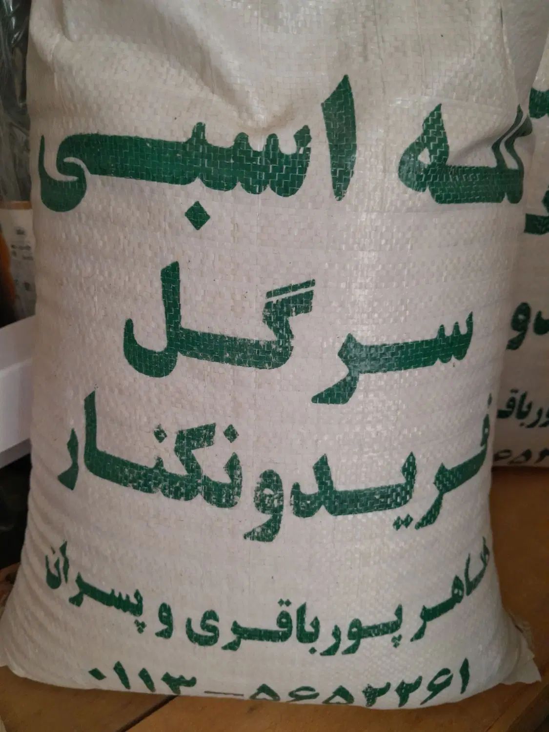 پخش عمده برنج ایرانی.هندی پاکستان باتناژ بالا|خوردنی و آشامیدنی|کرمانشاه, |دیوار