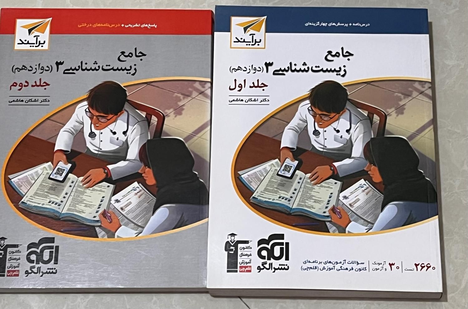 کتاب قلم چی|کتاب و مجله آموزشی|تهران, تهران‌ویلا|دیوار