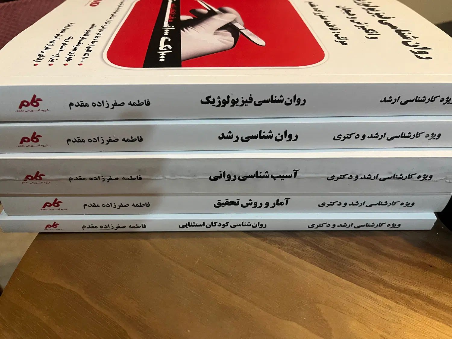 تست ارشدو‌دکتری‌،پکیج دکتری و ارشد فاطمه صفرزاده|کتاب و مجله آموزشی|تهران, گیشا|دیوار