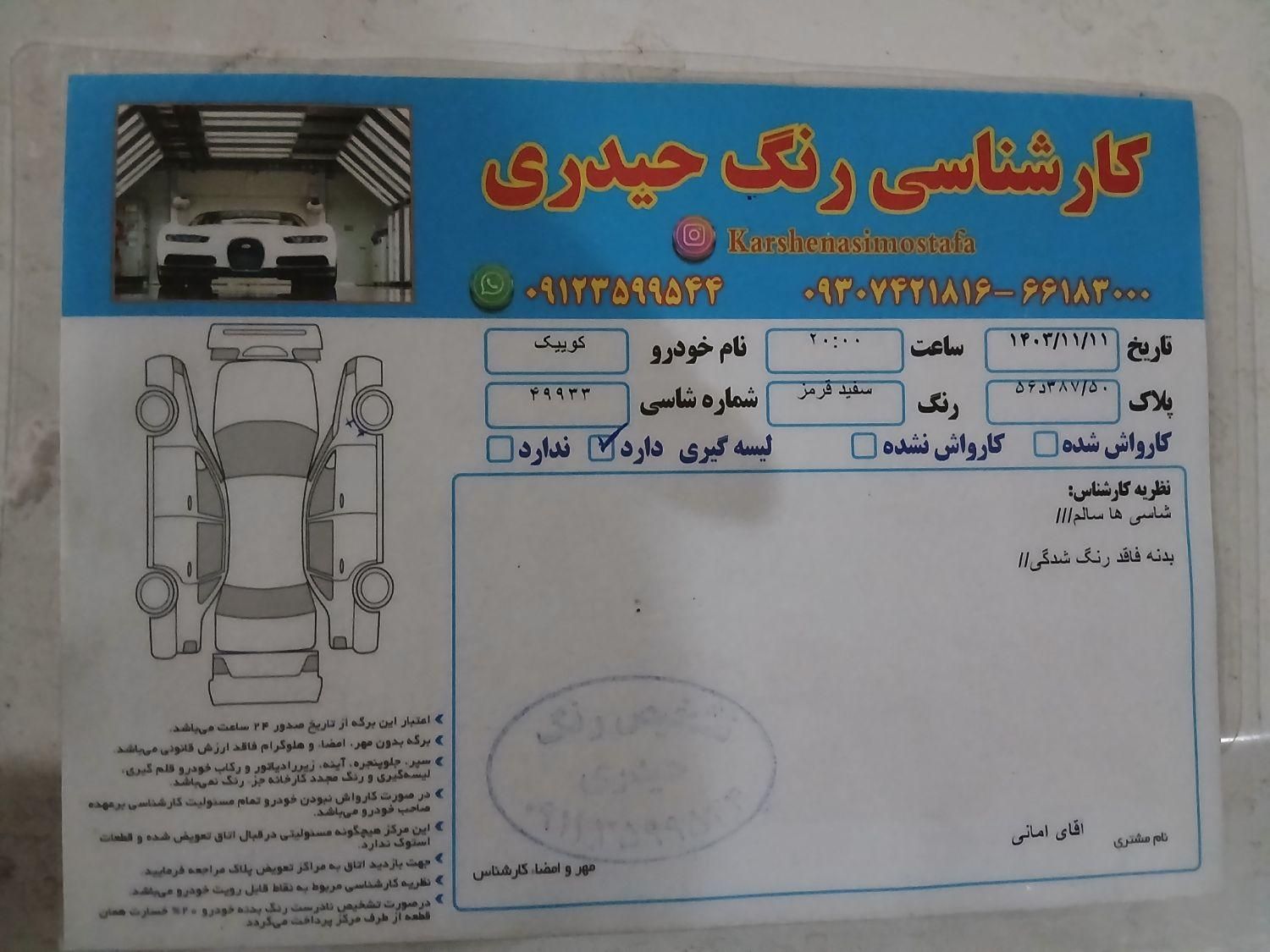 ماشین|خودرو سواری و وانت|تهران, خلیج فارس|دیوار