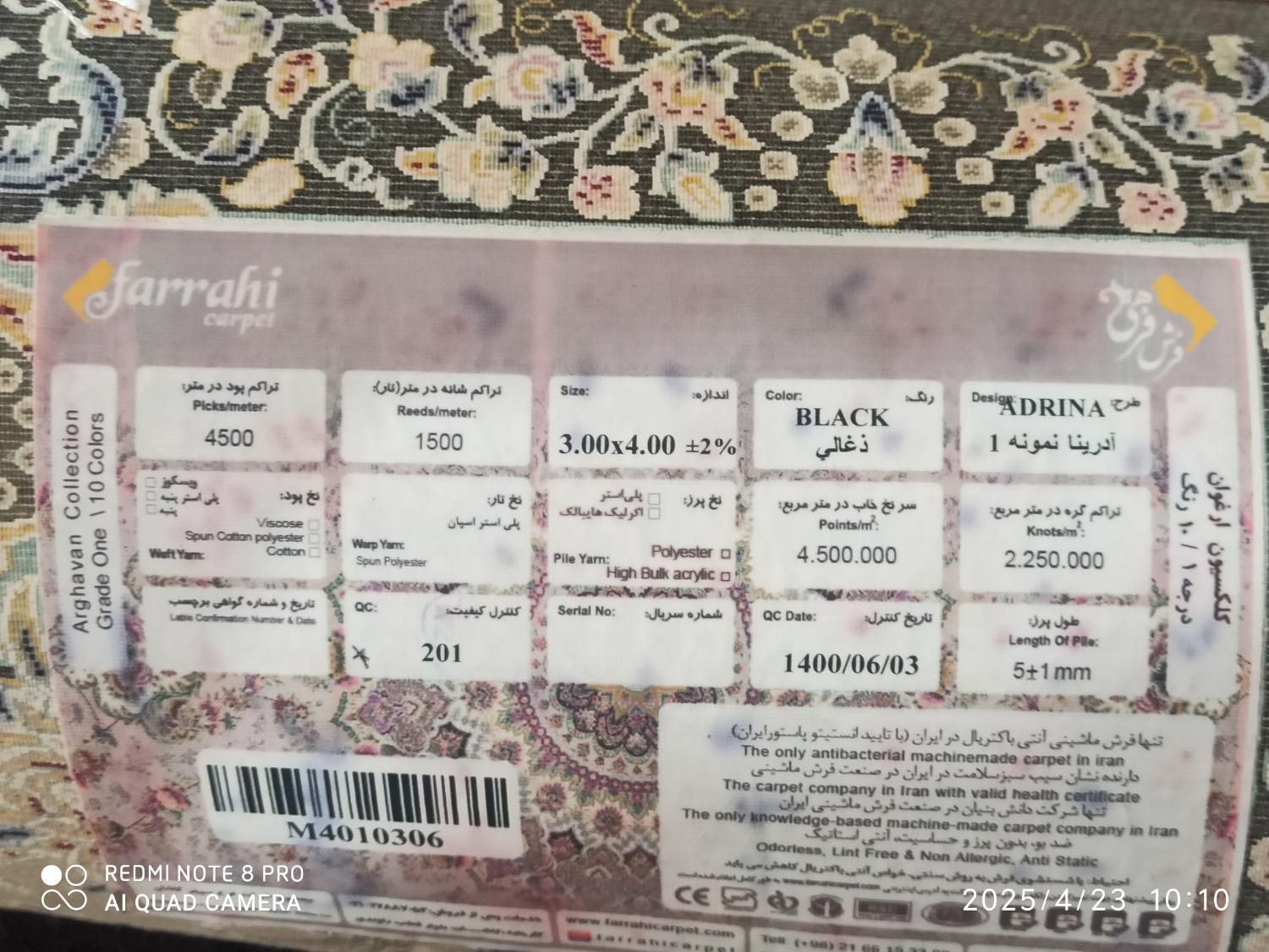 فرش نو|فرش|آباده, |دیوار