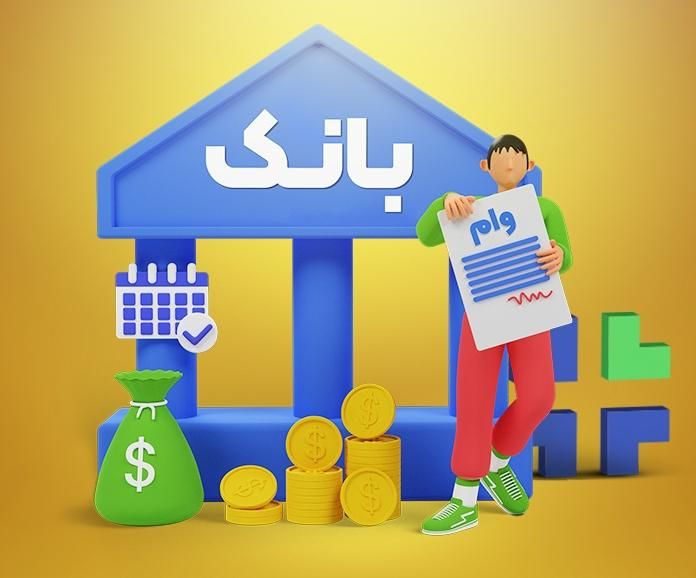 امتیاز وام ملی رسالت مهر سپه|خدمات رایانه‌ای و موبایل|قم, زنبیل آباد|دیوار