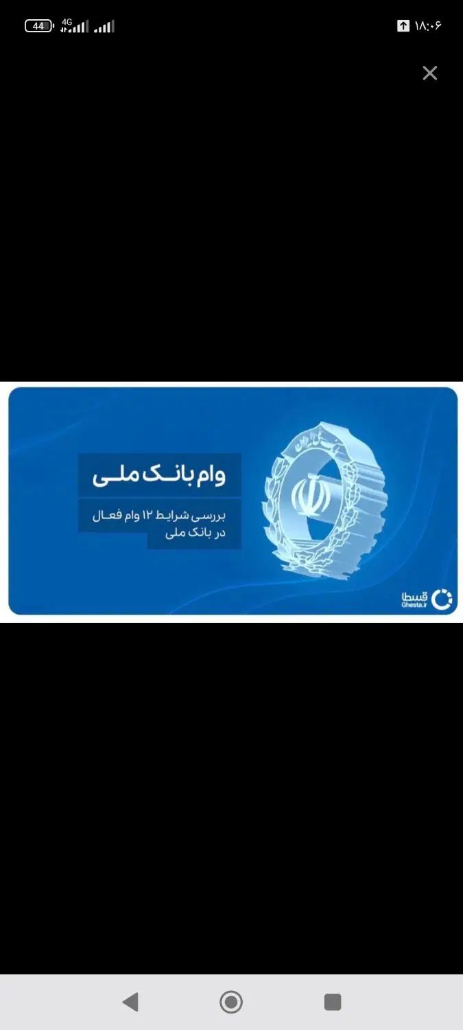 فروش300میلیون امتیازوام مهربانی زیر قیمت بدون واسط|خدمات مالی، حسابداری، بیمه|تربت جام, والفجر|دیوار