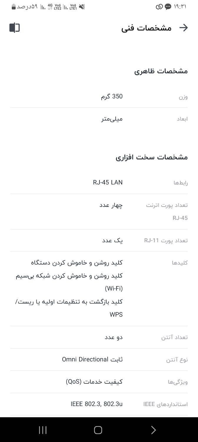 مودم تی پی لینک کاملا نو|مودم و تجهیزات شبکه|کوهسار (البرز), |دیوار