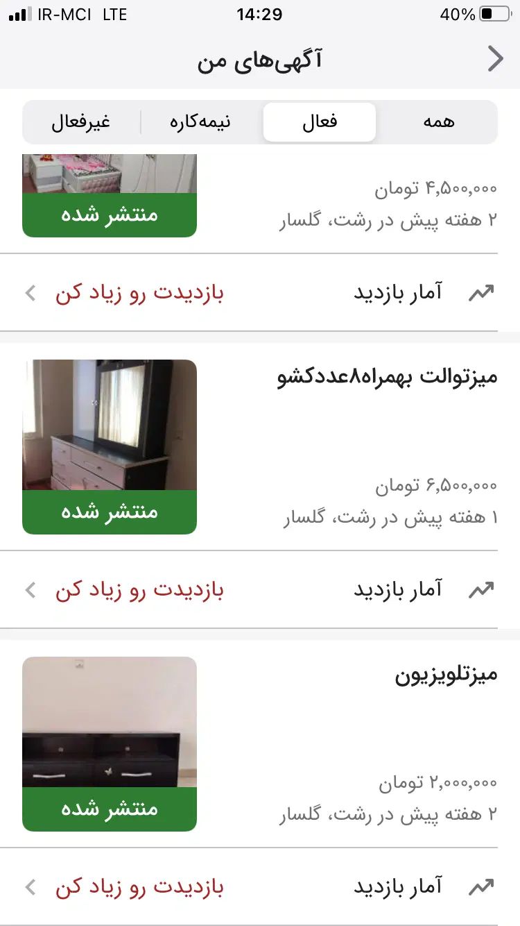 آینه وشمعدان|بوفه، ویترین، کنسول|رشت, گلسار|دیوار