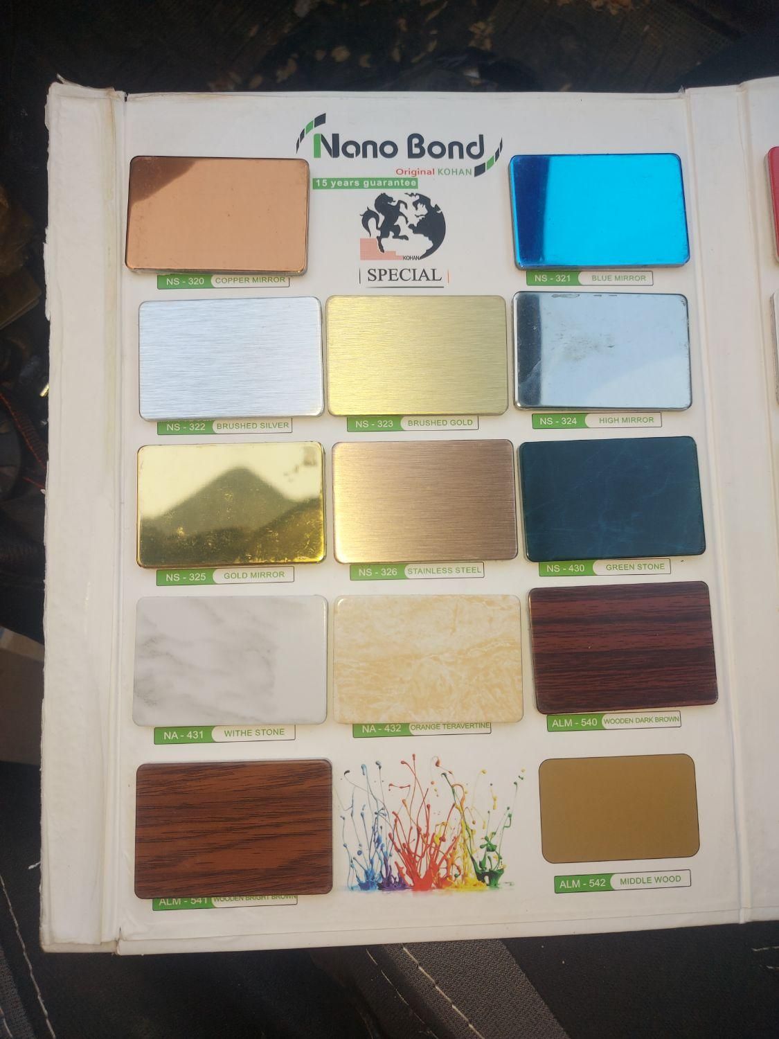 نما کامپوزیت الومینیوم|خدمات پیشه و مهارت|بیرجند, |دیوار