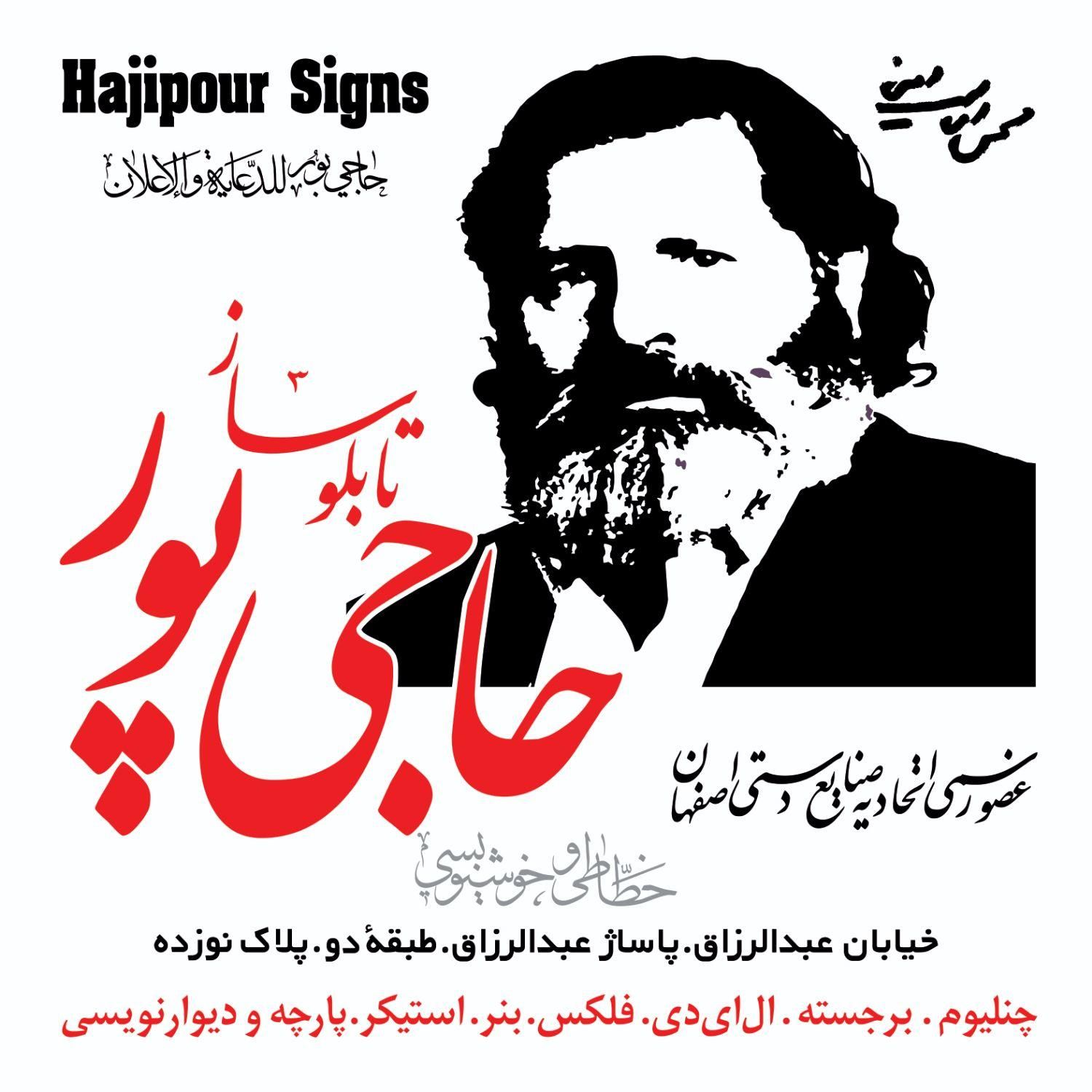 چنلیوم چلنیوم تابلو ساختمان اسم مجتمع تابلو برجسته|فروشگاه و مغازه|اصفهان, شهشهان|دیوار