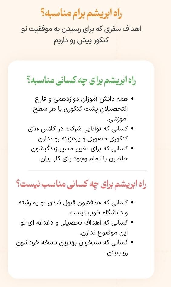 پیکچ فوق العاده اموزشی ابریشم|کتاب و مجله آموزشی|تهران, اقدسیه|دیوار