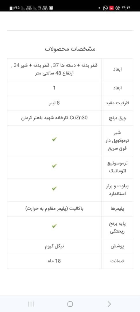 سماور گازی ۸ لیتری عالی نسب|سماور، چایساز، قهوهساز|ارومیه, |دیوار