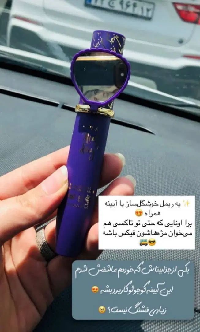ریمل تراست|آرایشی، بهداشتی، درمانی|تهران, شهرک چیتگر|دیوار