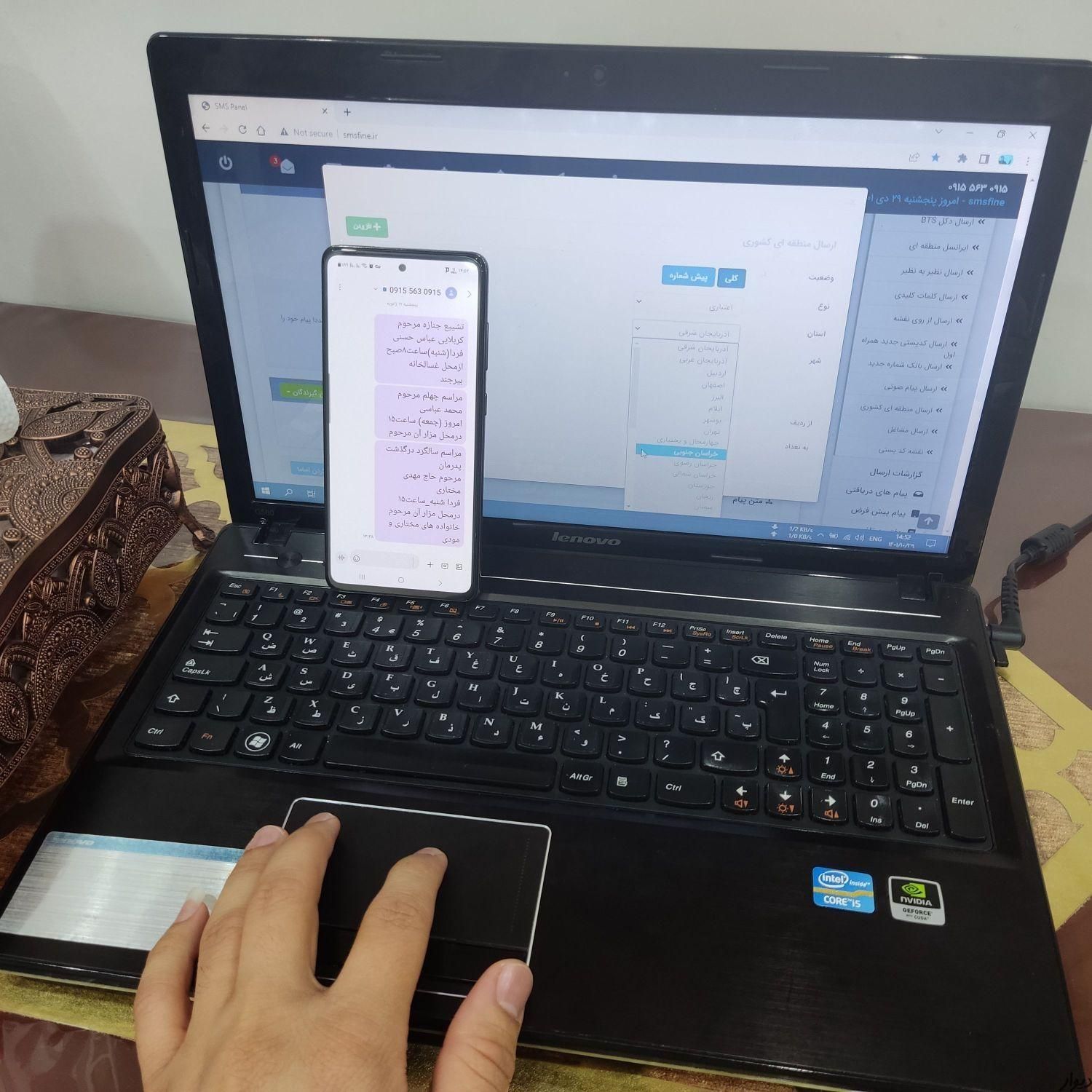 خدمات ارسال پیام تبلیغاتی به شماره‌های موبایل|خدمات رایانه‌ای و موبایل|بیرجند, |دیوار