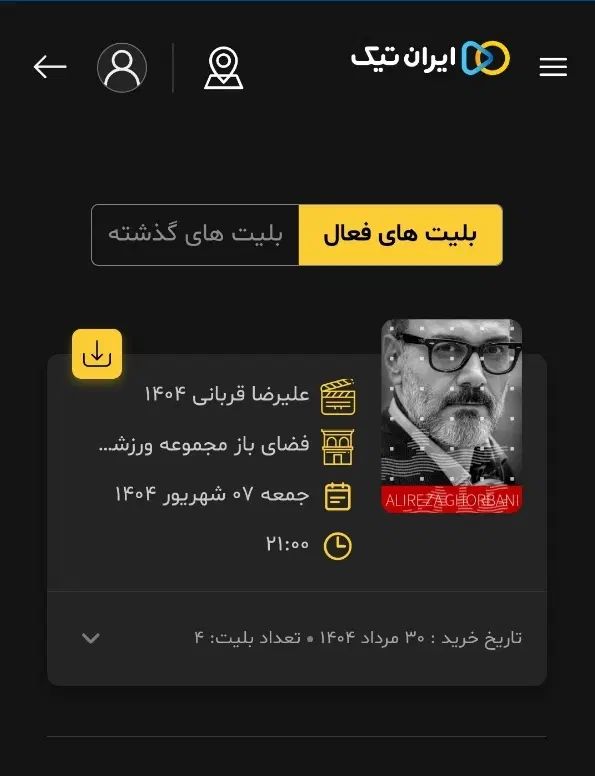 بلیط کنسرت علیرضا قربانی|بلیت کنسرت|تهران, فلسطین (میدان انقلاب)|دیوار