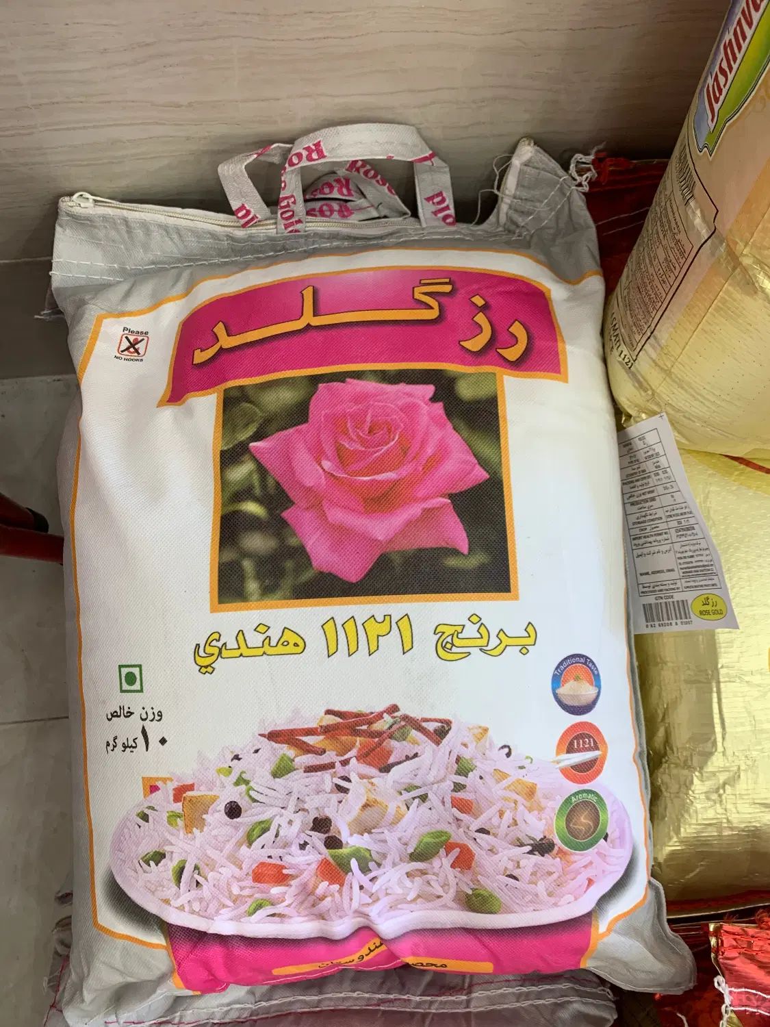انواع برنج خارجی|خوردنی و آشامیدنی|رشت, جهاد|دیوار