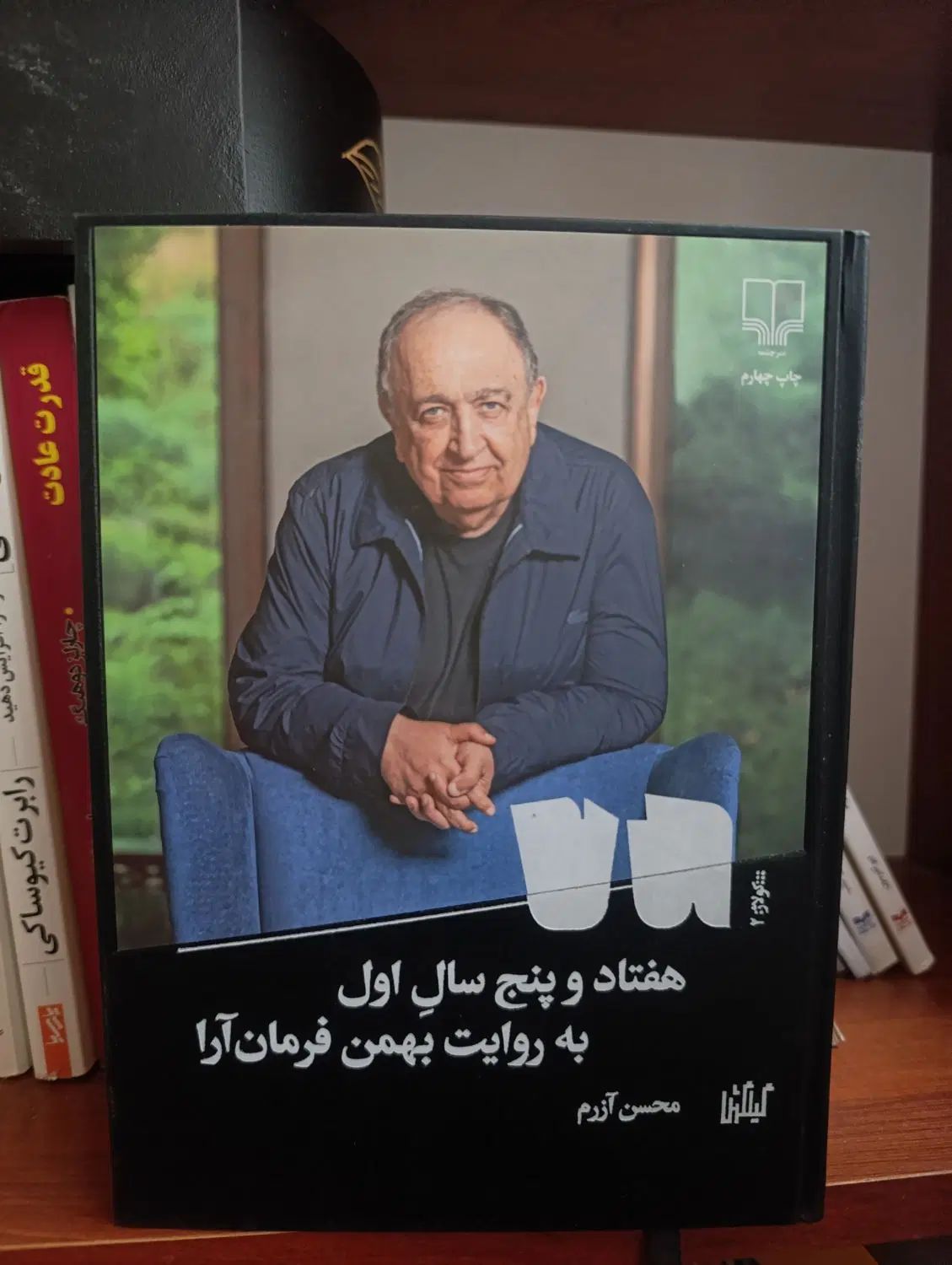 تاریخ سینما  هنر سینما هفتاد سال اول فن تدوین فیلم|کتاب و مجله آموزشی|تهران, سنائی|دیوار