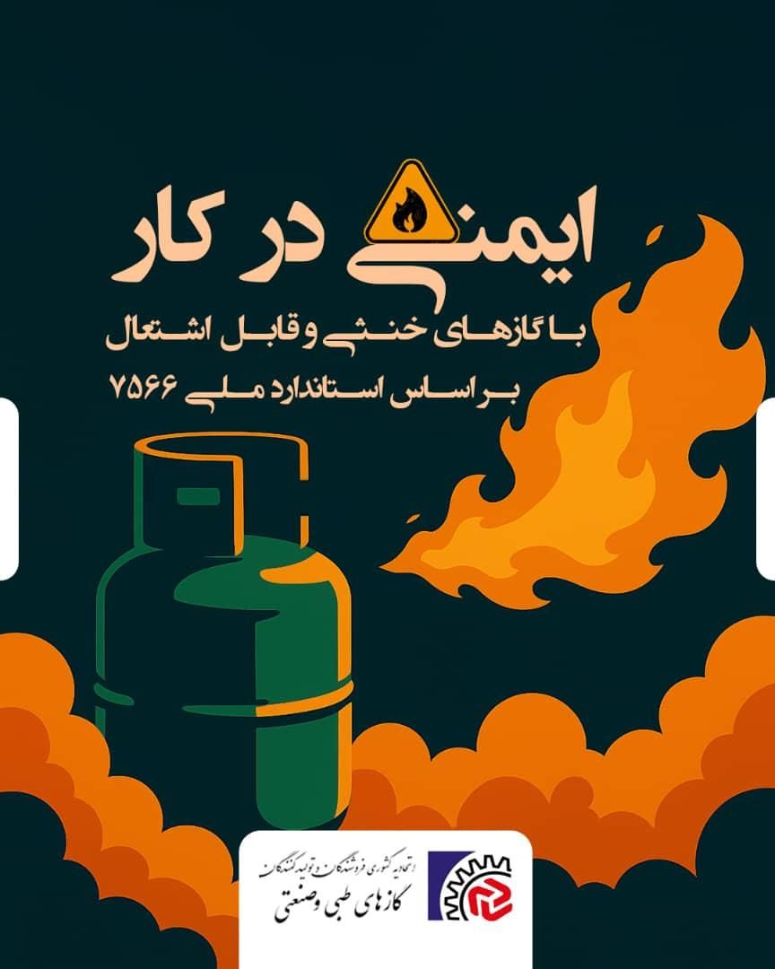 شارژ کپسول آتش نشانی|خدمات پیشه و مهارت|سنندج, |دیوار