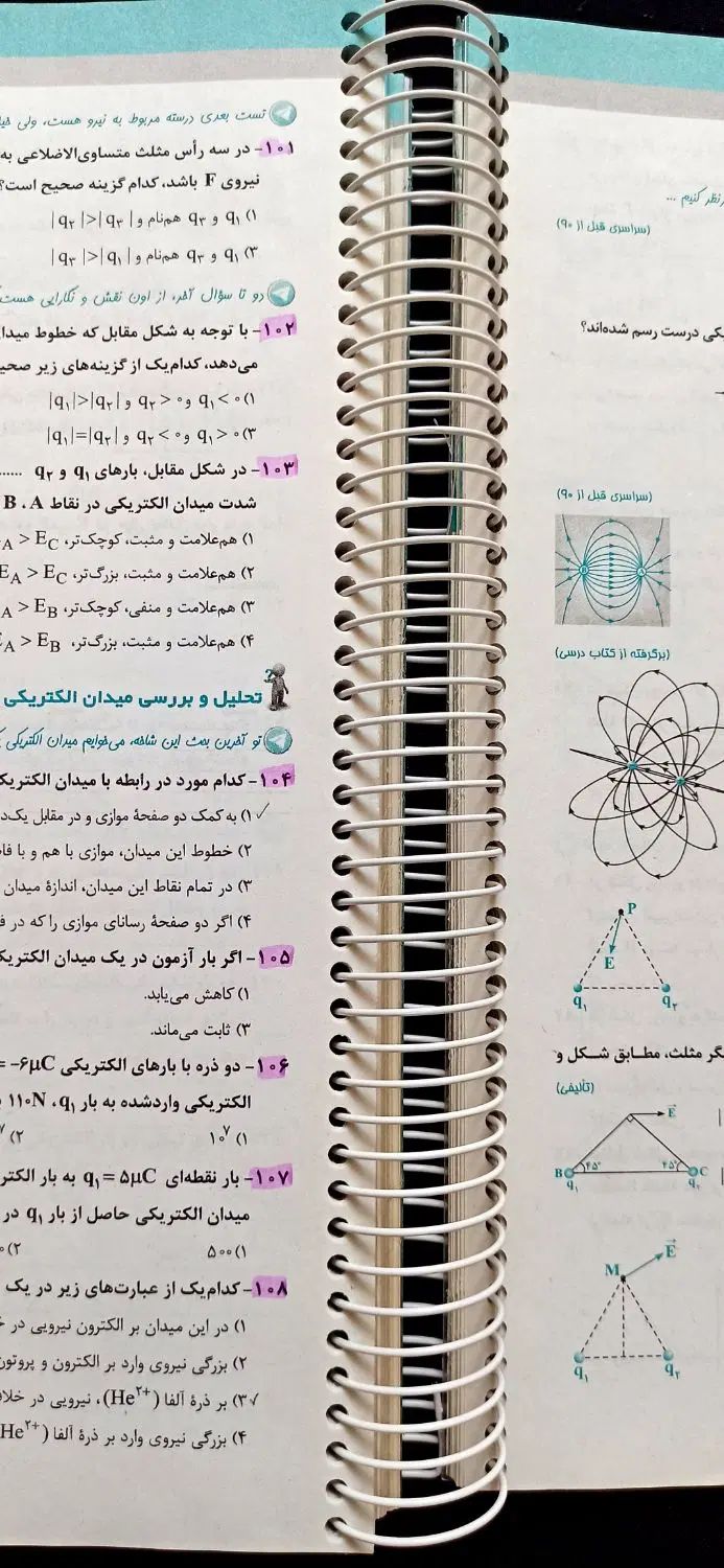 کتاب فیزیک میکرو نقره ای گاج یازدهم تجربی|کتاب و مجله آموزشی|سیرجان, |دیوار