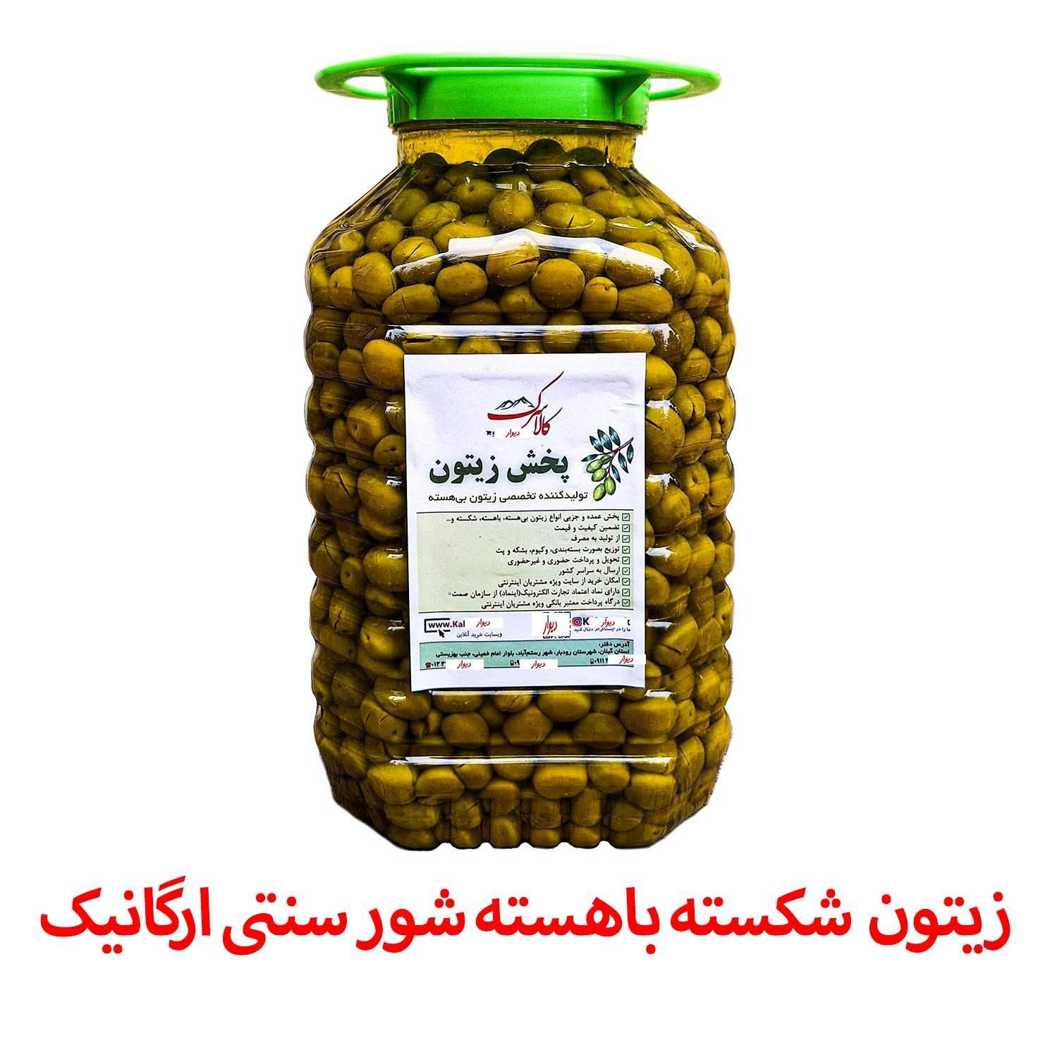 زیتون ارگانیک اصل رودبار|خوردنی و آشامیدنی|تهران, مرزداران|دیوار