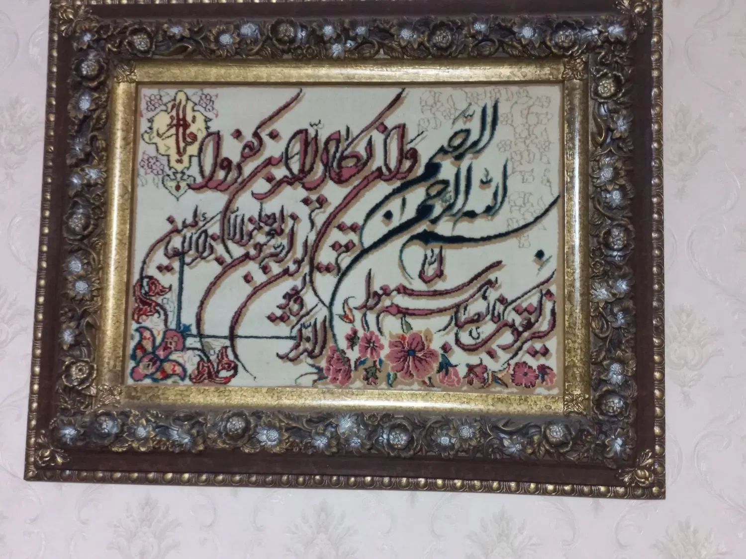 تابلو فرش و ان یکاد|تابلو فرش|مشهد, آزادشهر|دیوار