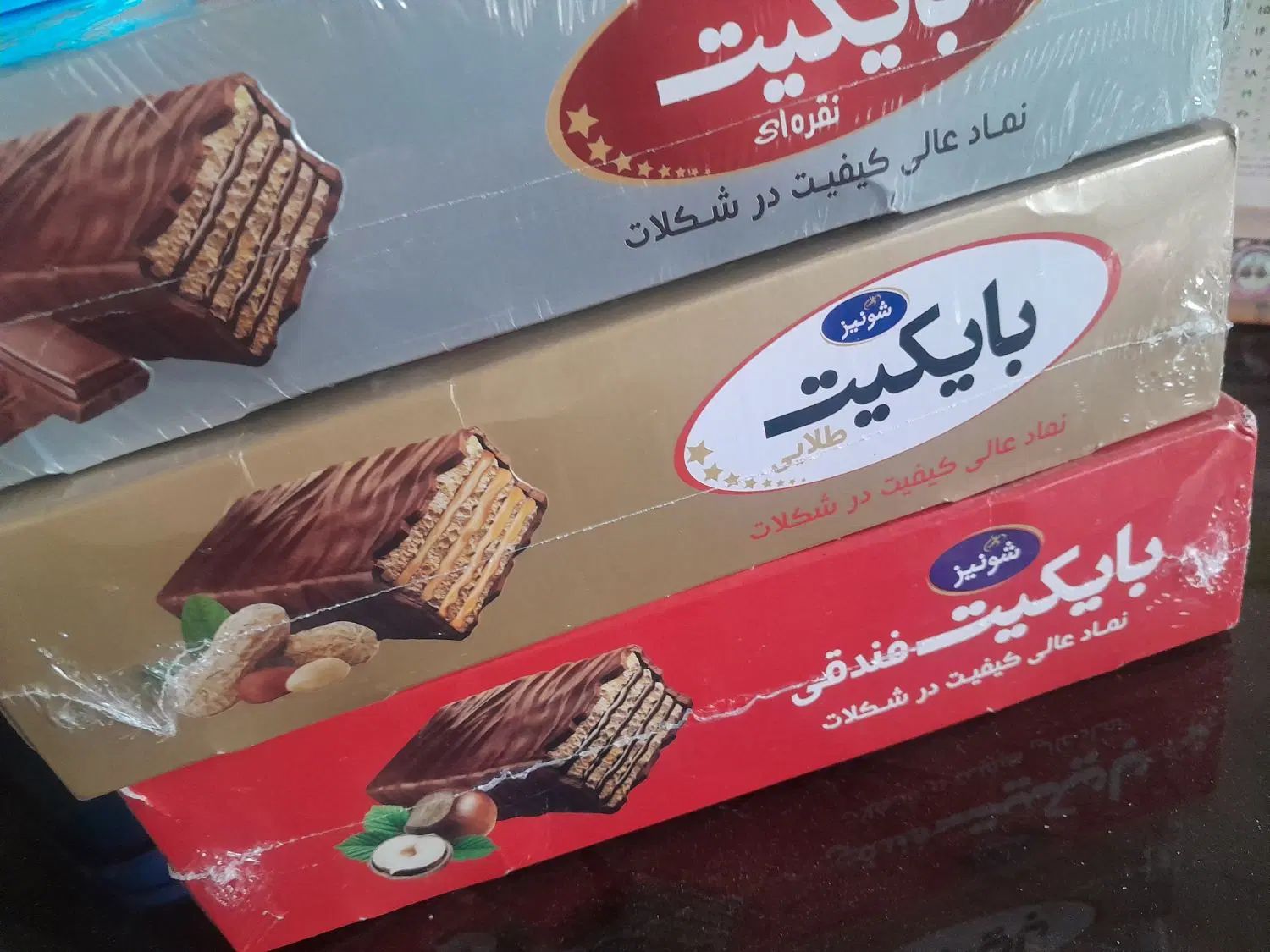 بایکت|خوردنی و آشامیدنی|مشهد, حجاب (شهرک غرب)|دیوار